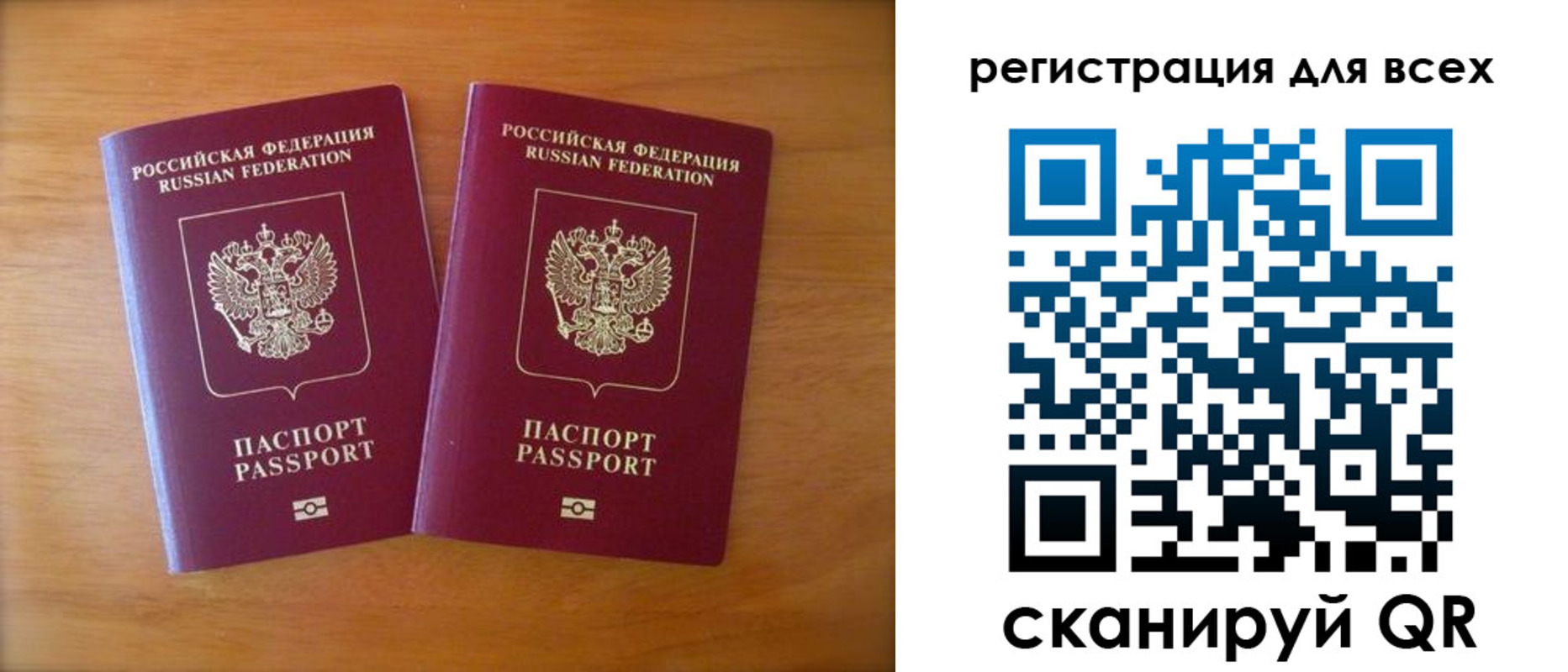 прописка иностранных граждан в Россоши
