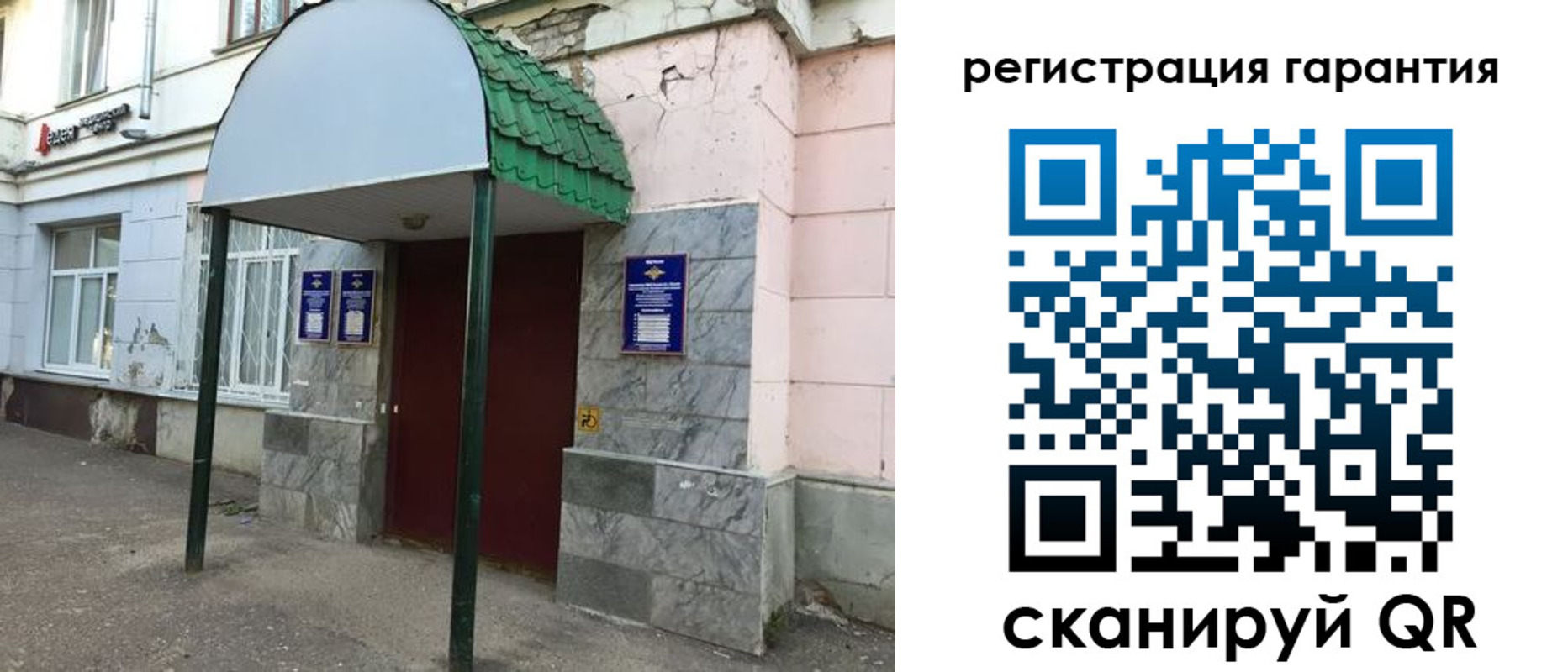 временная регистрация в квартире в Россоши