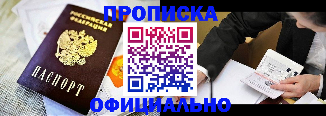 регистрация в Россоши