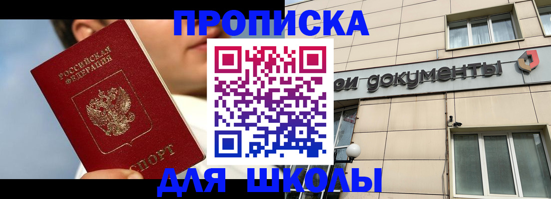 прописка от собственника в Россоши
