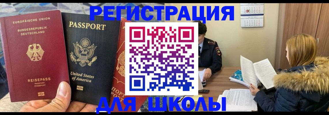 найти адрес прописки в Россоши